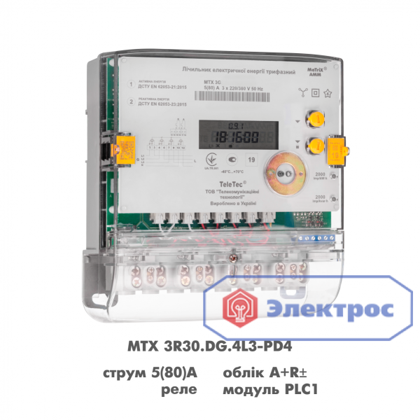 Электросчетчик MTX 3G20.DD.4L3-PDO4 5(10)A 3Ф многотарифный с PLS-модемом